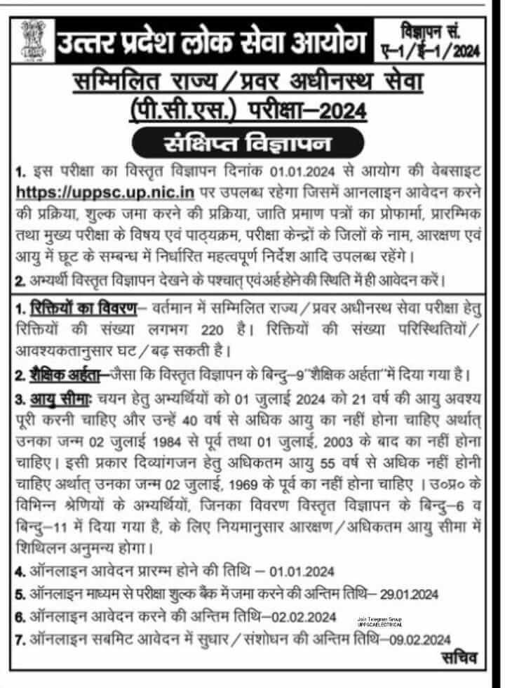 Public Administration Syllabus for UPSC 2024 , Download Official PDF