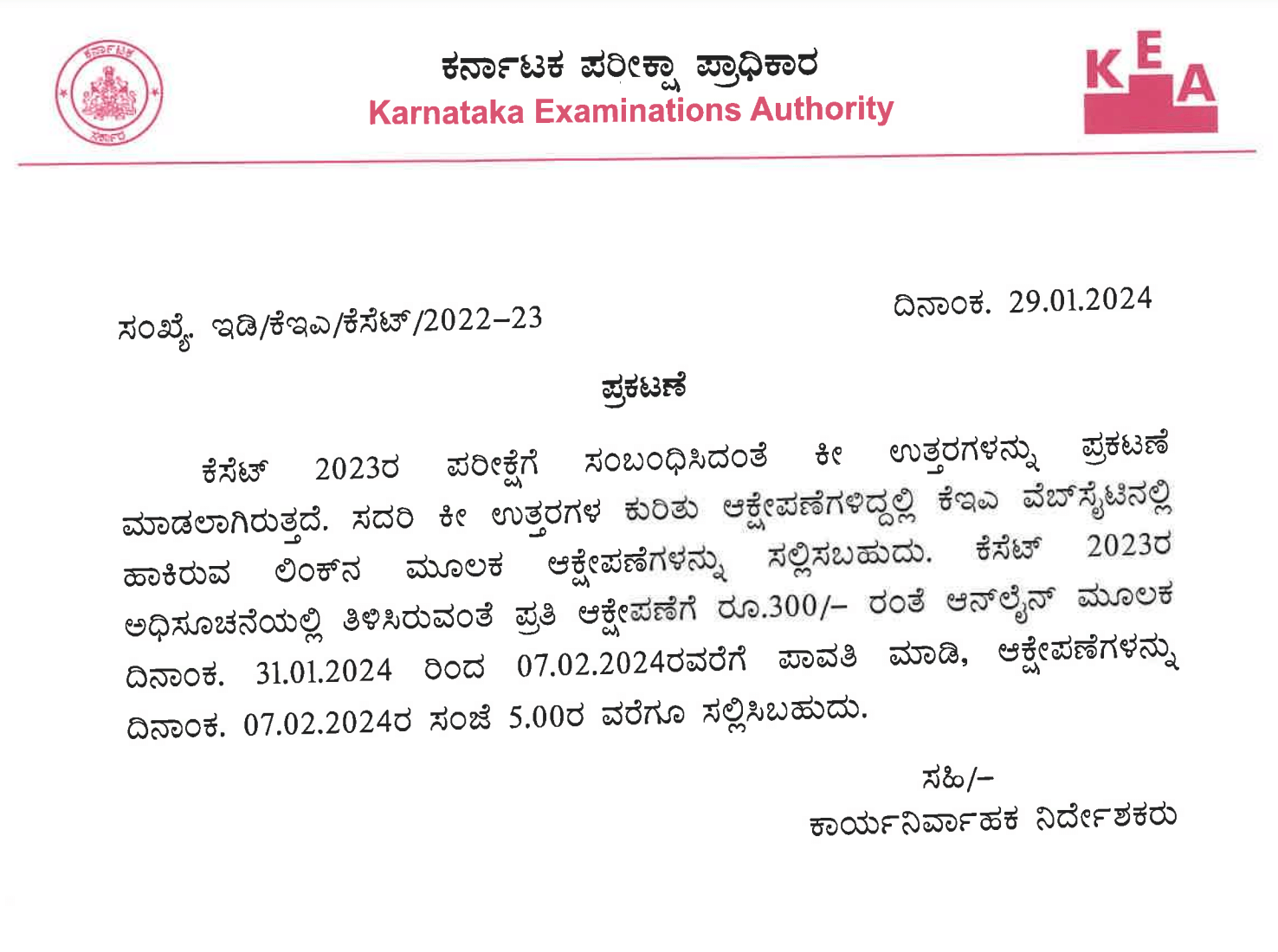 KSET Answer Key 2024 Out, Karnataka SET Response Sheet PDF_30.1