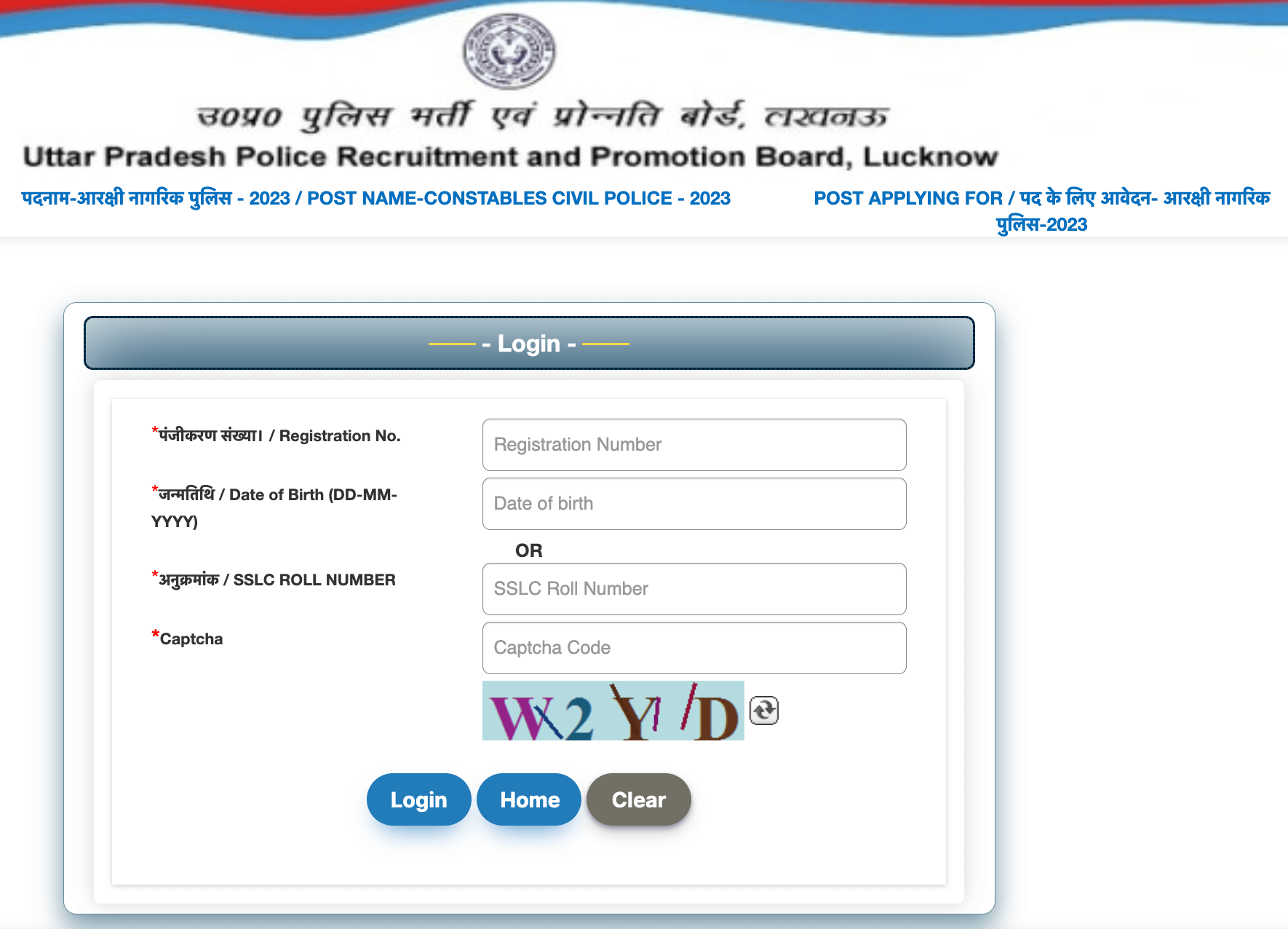 UP Police Admit Card 2024 Out, UPP Constable Admit Card Download Link_3.1