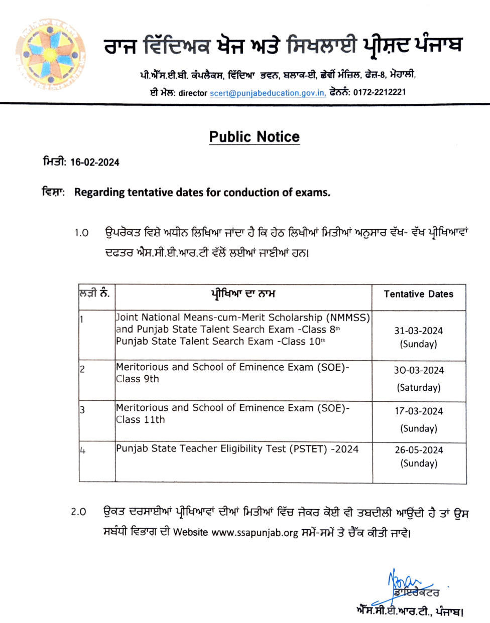 PSTET Exam Date 2024 Out, Check Punjab TET Exam Schedule_3.1