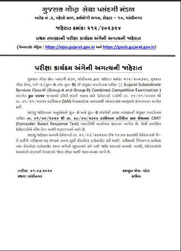 GSSSB CCE Exam Date 2024 and Call Letter Out for 5554 Vacancies_3.1