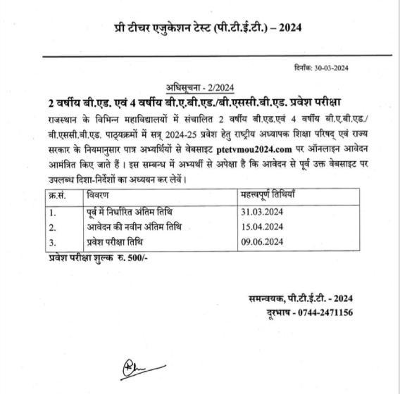 Rajasthan PTET 2024 Notification Out, Apply Online Extended till 15 April_3.1