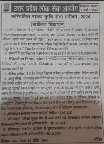 UPPSC Agriculture Services Exam 2024, 268 Vacancies Released_3.1