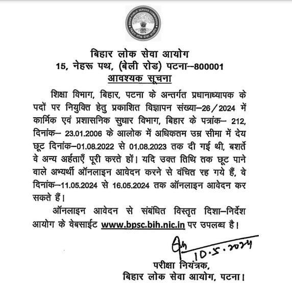 BPSC Head Master Notification 2024, Application Form Reopened for 6061 Vacancies_3.1