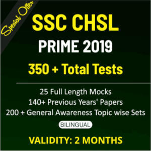 SSC CHSL Reasoning Practice Questions Quiz: 28th June_140.1