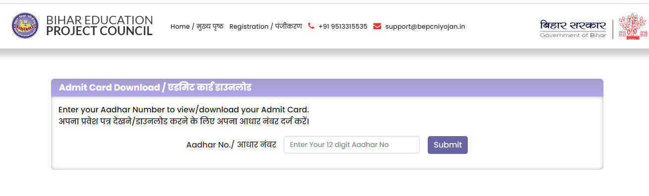Bihar KGBV Admit Card 2023 Out, Direct Download Link_3.1