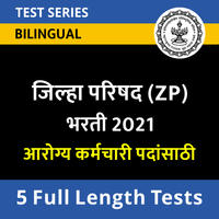 Maharashtra Zilha Parishad Mega Bharti 2021 Full Length Mock Online Test Series