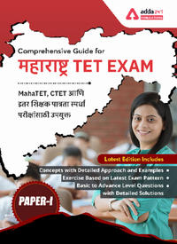[Download] MAHTET Exam Previous Year Question Papers PDF_30.1