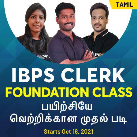TNPSC GrouP 4 Exam Preparation in Tamil