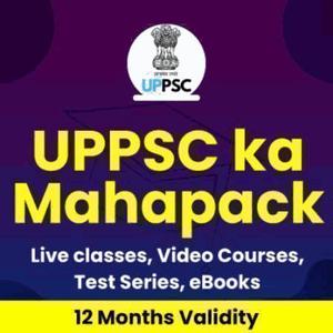 UPPSC PCS Prelims Answer Key 2021 | Set A, B, C, D | Official Answer Key Out_5.1
