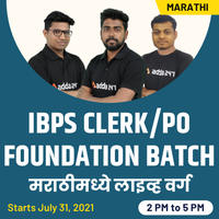 IBPS Clerk/PO Foundation batch in Marathi