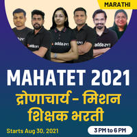 MAHATET-2021: Last Date of Online Registration is Extended_30.1