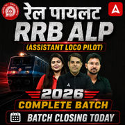 RRB ALP (Assistant Loco Pilot) 2026 - रेल पायलट Complete Batch | Hinglish | Online Live Classes By Adda247