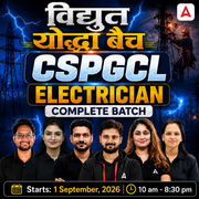 विद्युत योद्धा बैच : CSPGCL Electrician | Complete Batch | Hinglish | Online Live Classes by Adda 247