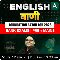 English वाणी | Foundation Batch for 2026 Bank Exams | Pre + Mains | Online Live Classes by Adda 247