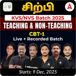 சிற்பி - KVS/NVS Teaching & Non - Teaching (CBT 1) Batch 2025 | Online Live Classes by Adda 247