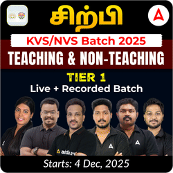 சிற்பி - KVS/NVS Teaching & Non - Teaching (Tier 1) Batch 2025 | Online Live Classes by Adda 247