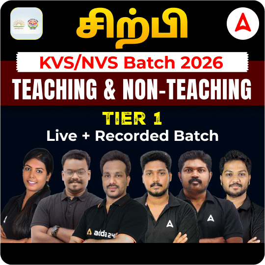 சிற்பி - KVS/NVS Teaching & Non - Teaching (CBT 1) Batch 2026 | Online Live Classes by Adda 247