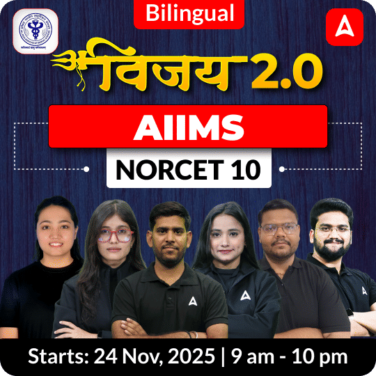 विजय AIIMS NORCET 10 Rankers Batch | Live + Recorded batch By Adda247