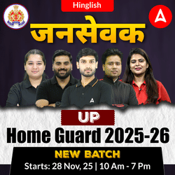 UP Home Guard जनसेवक New Batch 2025-26 with ebooks | Hinglish | Online Live Classes by Adda 247