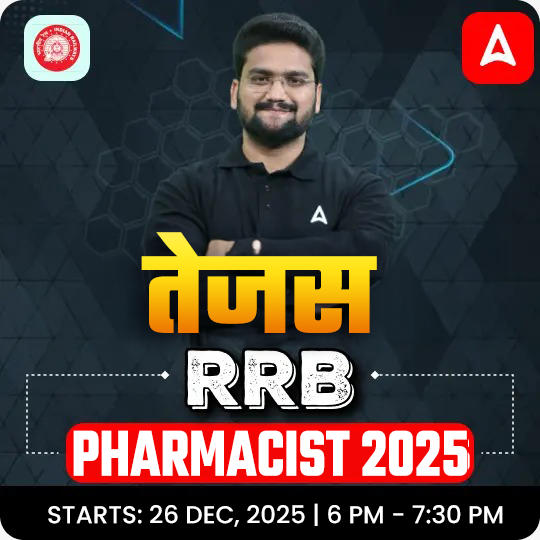 द्रोणाचार्य 4.0 - RRB Pharmacist 2025 | Complete Live + Recorded Batch by Adda247