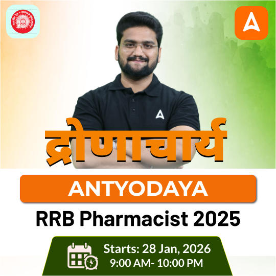 द्रोणाचार्य -The Last Ride - RRB Pharmacist 2025 | Complete Live + Recorded Batch by Adda247