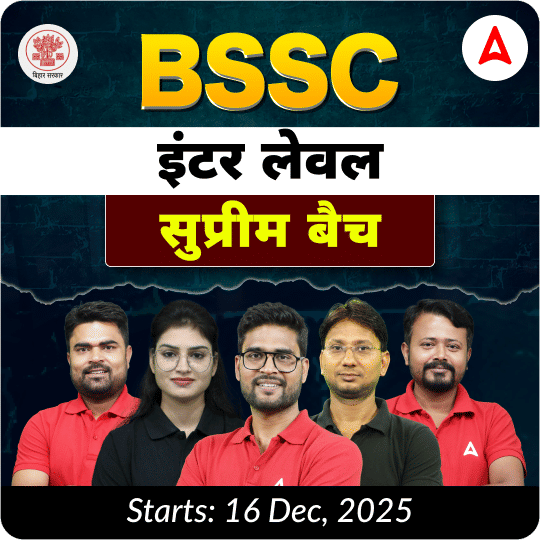 BSSC Inter Level Supreme Batch 2026-27 | Hinglish | Online Live Classes by Adda247