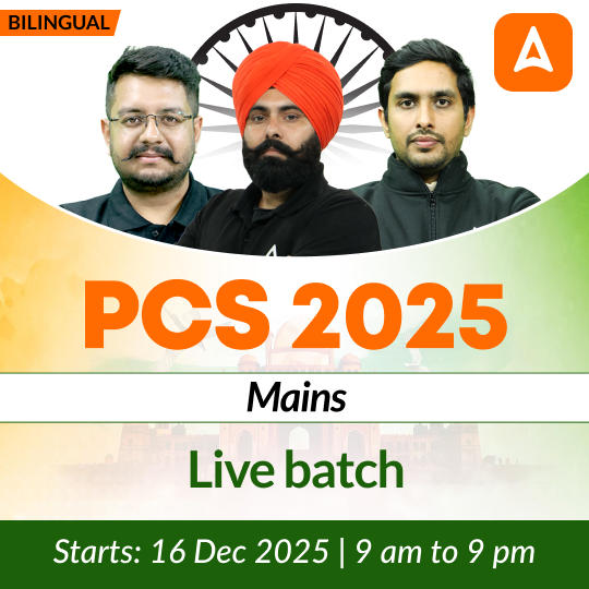 Punjab PCS 2025 Mains Live batch | Online Live Classes by Adda 247