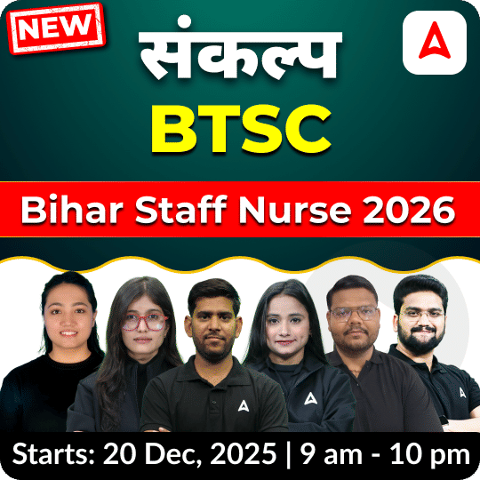 संकल्प BTSC Bihar Staff Nurse 2026 | Online Live + Recorded Classes by Adda247