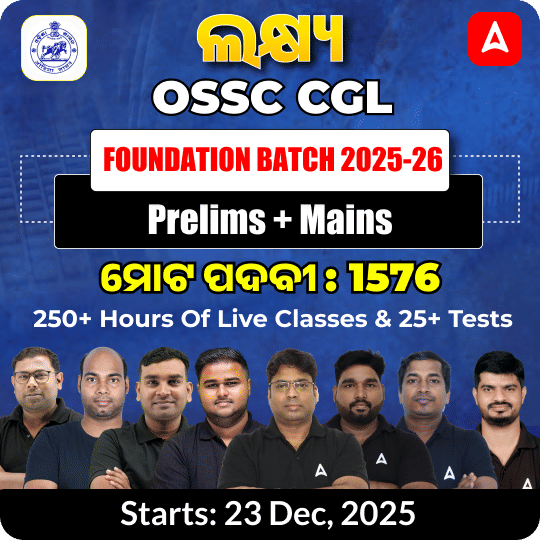 OSSC CGL Syllabus 2026, Check Revised Exam Syllabus & Exam Pattern, Download PDF_3.1