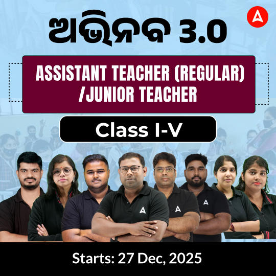 Foundation Batch  For Odisha Primary Junior Teacher (Class I-V) | Online Live Classes by Adda 247 | Online Live Classes by Adda 247