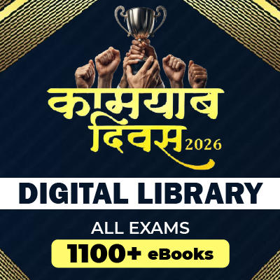 ADDA247 KAMYAB Digital Library