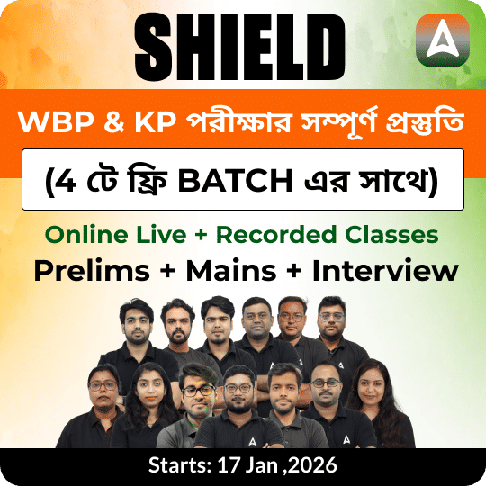 Shield || WBP and KP পরীক্ষার সম্পূর্ণ প্রস্তুতি || Online Classes By Adda247