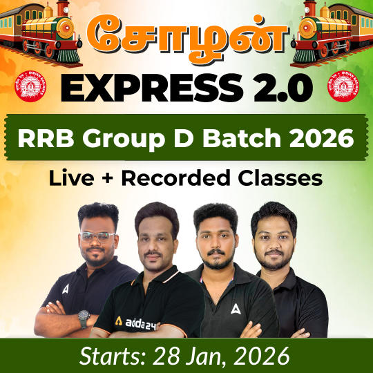 சோழன் Express 2.0 RRB Group D Batch 2026 | Online Live Classes by Adda 247