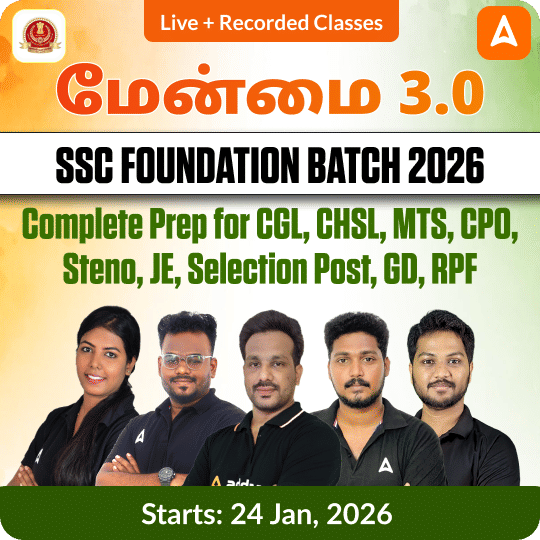 மேன்மை 3.0 - SSC FOUNDATION BATCH 2026 for SSC CGL, CHSL, MTS, CPO, Steno, JE, Selection Post, GD, RPF | Online Live Classes by Adda 247