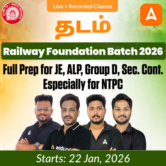 தடம் - Railway Foundation Batch 2026 for RRB JE, ALP, Group D, Section Controller, Especially for RRB NTPC | Online Live Classes by Adda 247