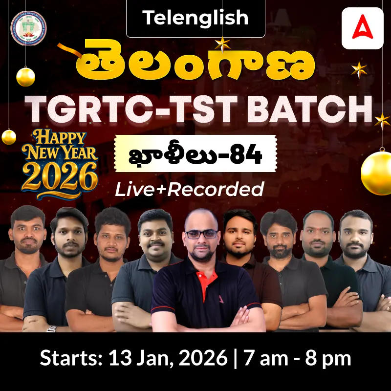 తెలంగాణ TGRTC -TST Batch | Live + Recorded Batch | Online Classes By Adda247