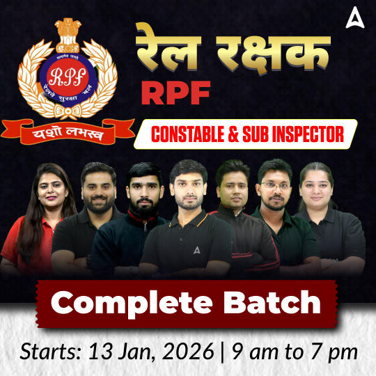 Rail Rakshak - RPF Constable And Sub Inspector - रेल रक्षक Complete Batch  | Hinglish | Online Live Classes by Adda 247