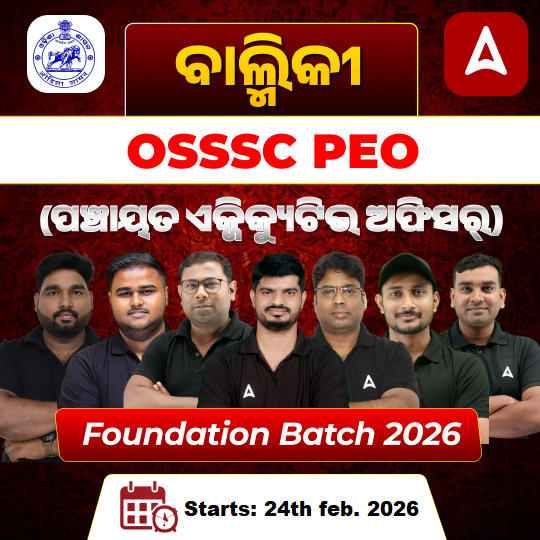 OSSSC PEO (Panchayat Executive Officer) Foundation Batch | Online Live Classes By Adda247