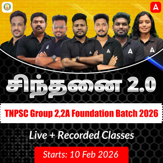 சிந்தனை 2.0 - TNPSC Group 2,2A Batch 2026 | Online Live Classes by Adda 247