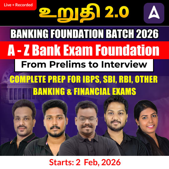உறுதி 2.0 - Banking Foundation Batch 2026 for IBPS, SBI, RBI, Other Banking and Financial Exams | Online Live Classes by Adda 247