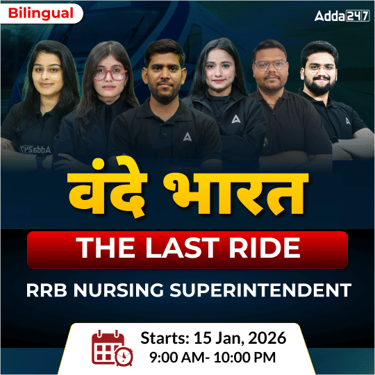 वंदे भारत THE LAST RIDE – RRB Nursing Superintendent 2025 Batch | Online Live + Recorded Batch by Adda247