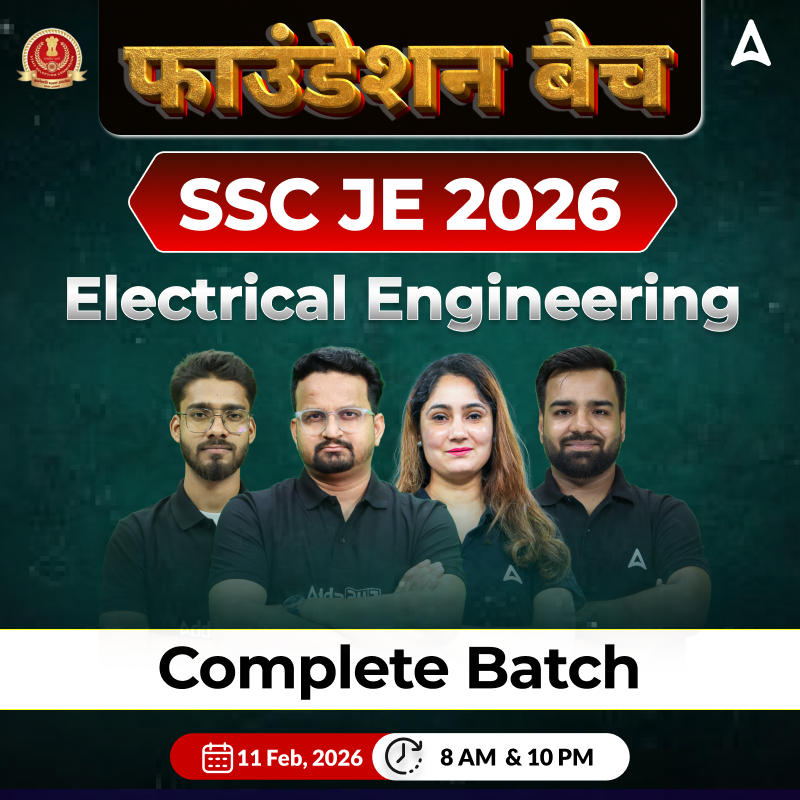 फाउंडेशन बैच (Foundation Batch) : SSC JE Electrical Engineering 2026 | Complete Batch + Test Series + eBooks | Hinglish Online Live Classes By Adda247