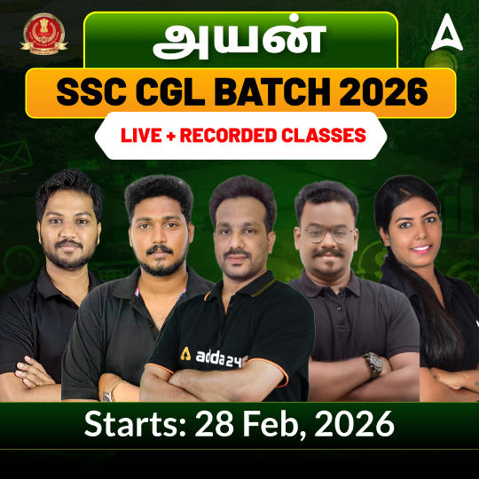 அயன் - SSC CGL BATCH 2026 | Online Live Classes by Adda 247