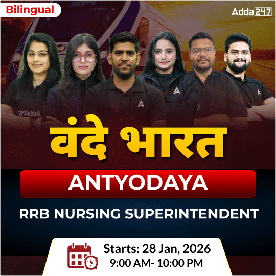 वंदे भारत ANTYODAYA — RRB NURSING SUPERINTENDENT | Online Live + Recorded Batch by Adda247