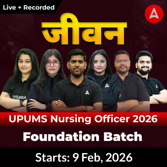 जीवन -UPUMS Nursing Officer 2026 Foundation Online Live + Recorded Batch by Adda247