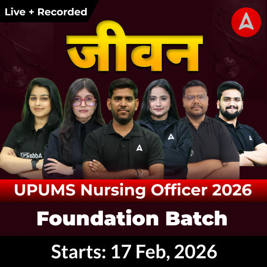 जीवन -UPUMS Nursing Officer 2026 Foundation Online Live + Recorded Batch by Adda247