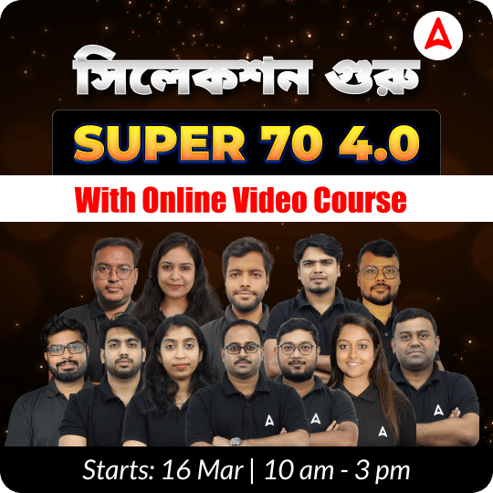 সিলেকশন গুরু| Super 70 4.0 Offline Batch | (with online video course) | Complete classes by Adda247