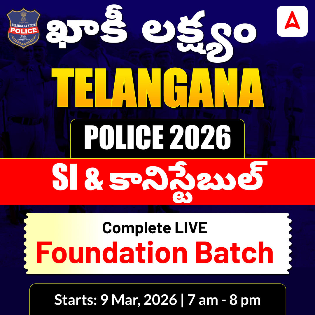 ఖాకీ లక్ష్యం Telangana POLICE 2026 | for SI & కానిస్టేబుల్ | Complete Live Batch | Online Classes By Adda247