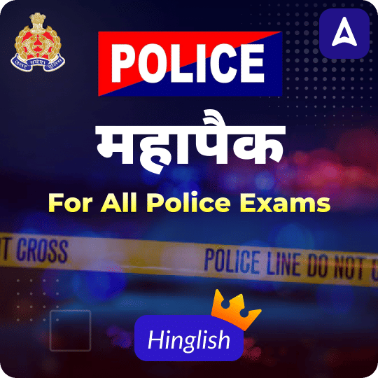 Police Mahapack | For All Police Exams By Adda 247